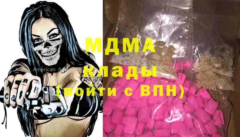 как найти наркотики  Серпухов  MDMA молли 